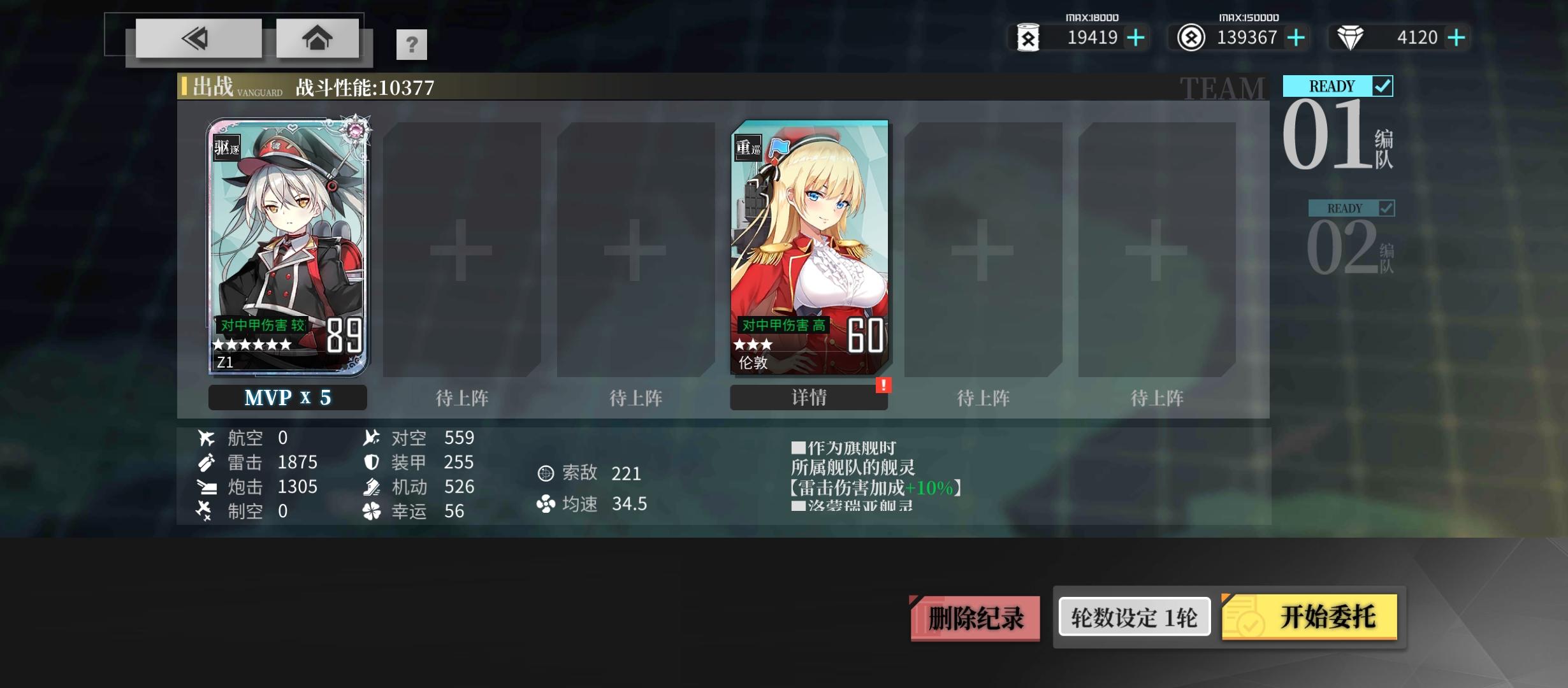 【花火之夜】低耗攻略思路