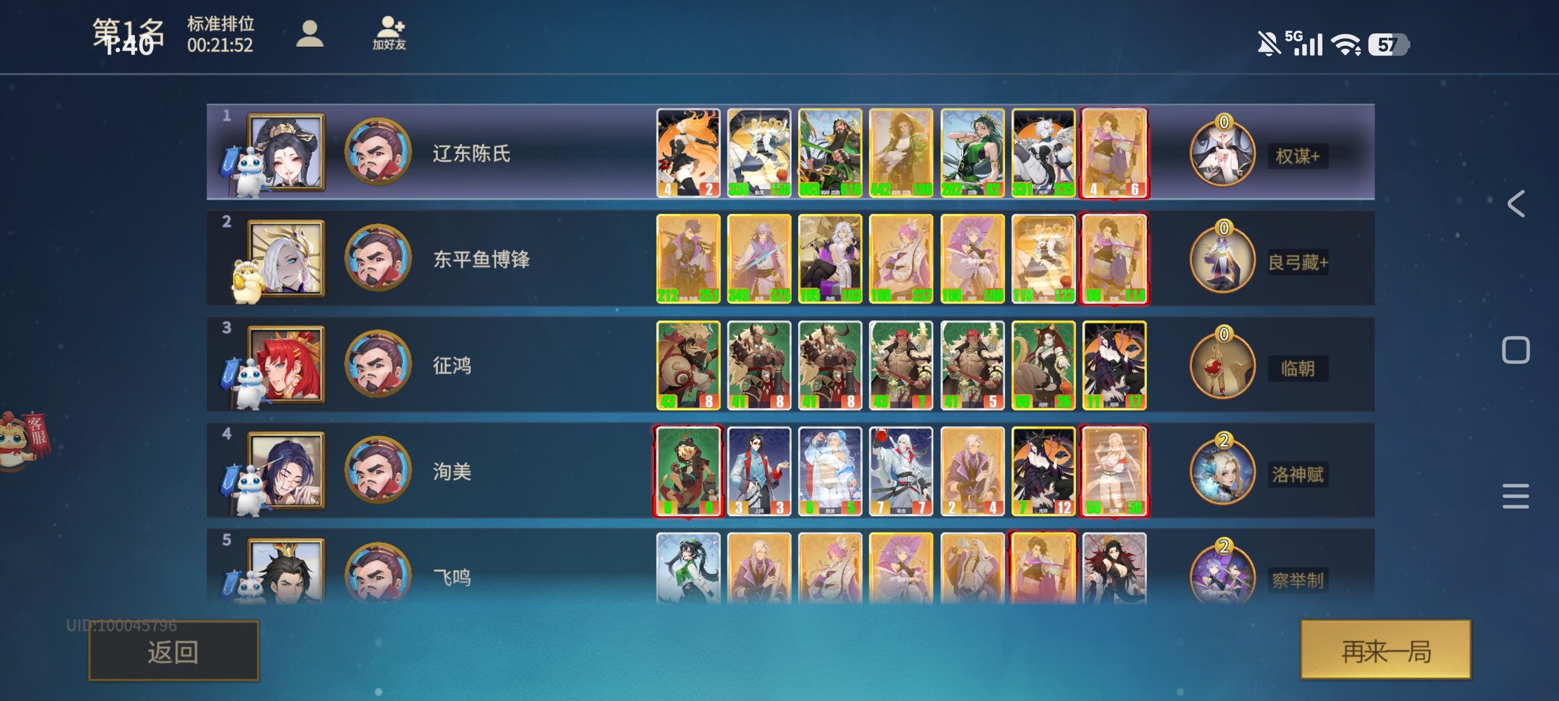 太平的强大就在于换阵容不亏数值