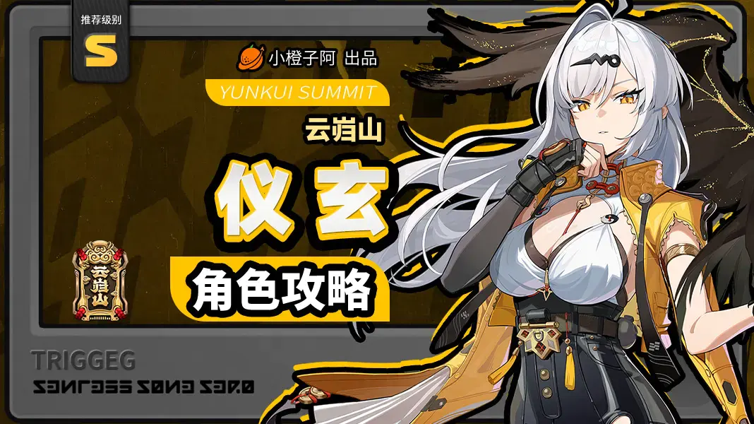 仪玄截图