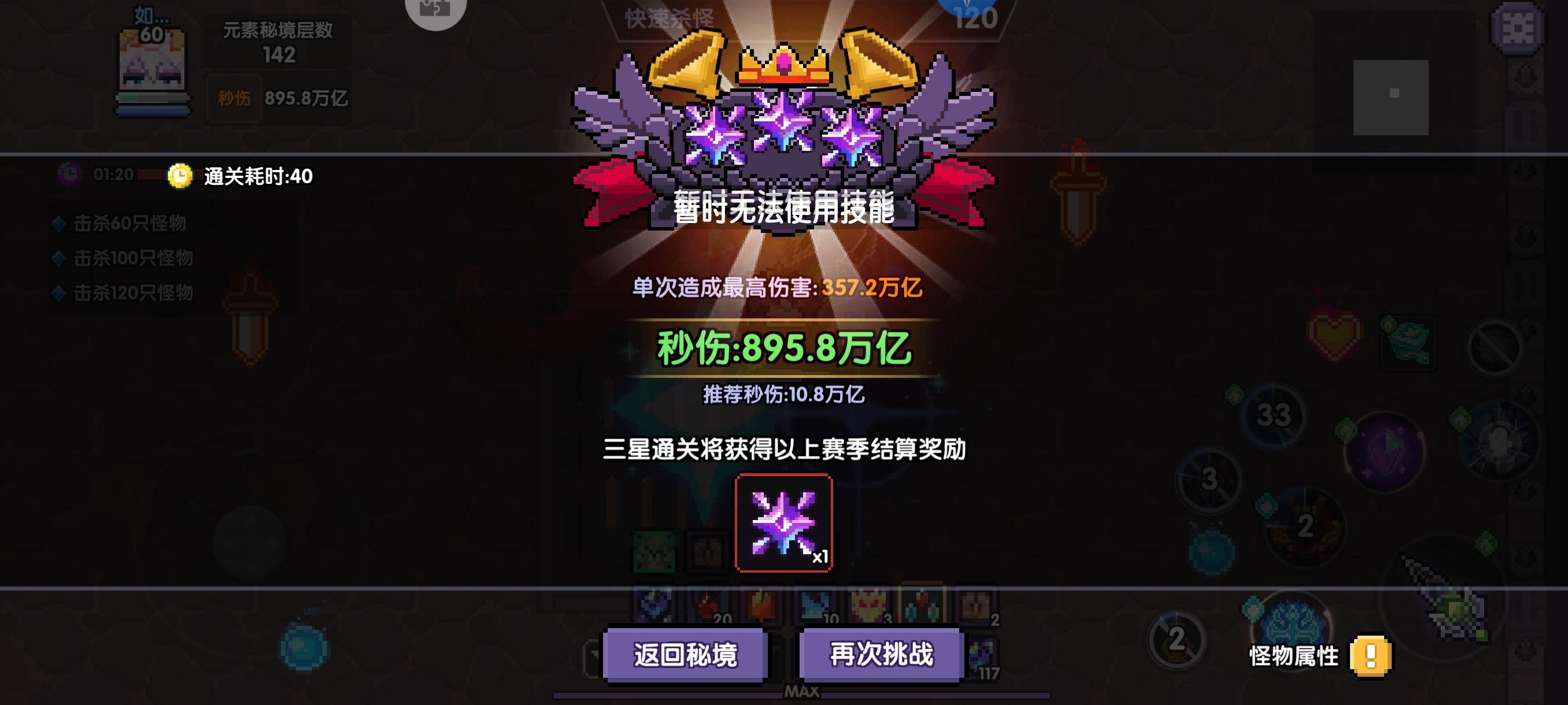 木战142大秘境