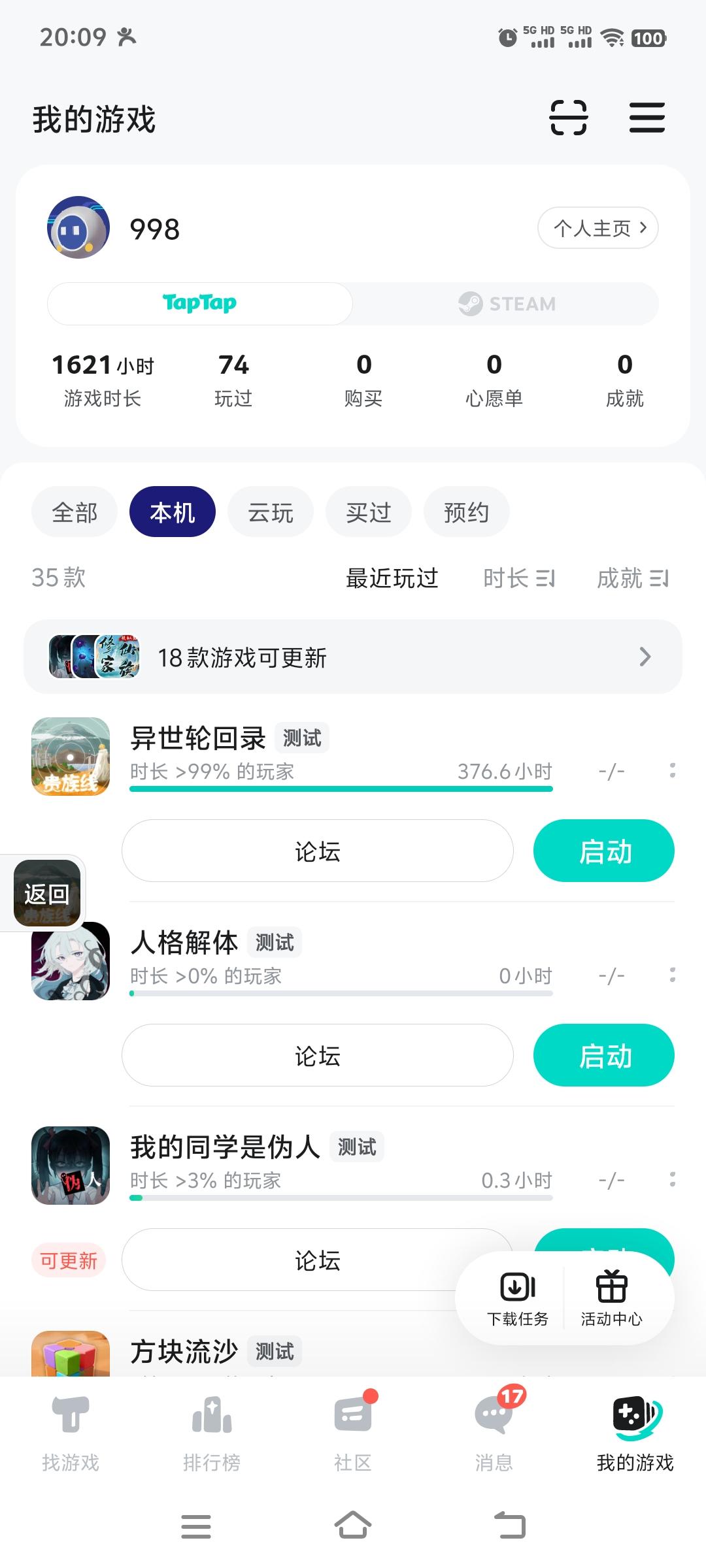 TapTap