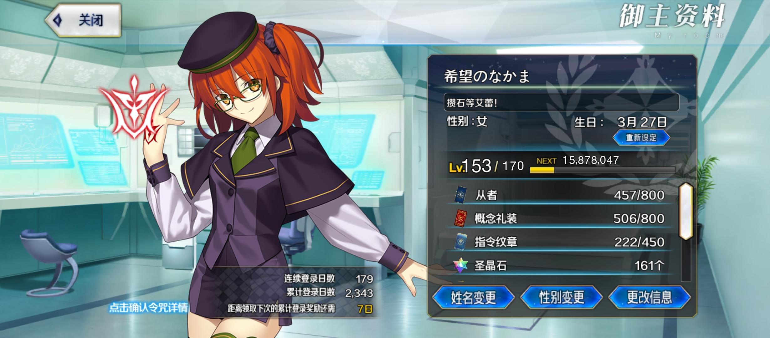 【我的百分之一】+【命运冠位指定】