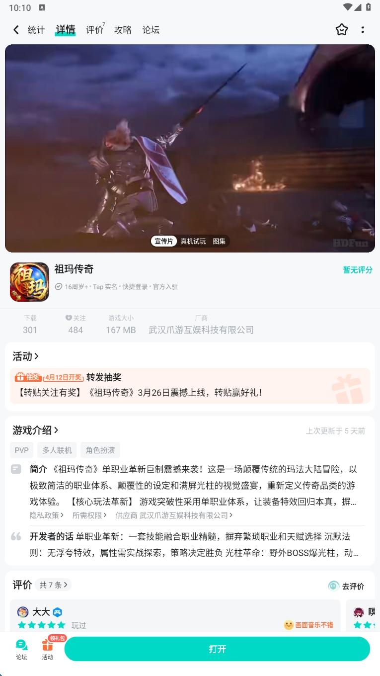 TapTap