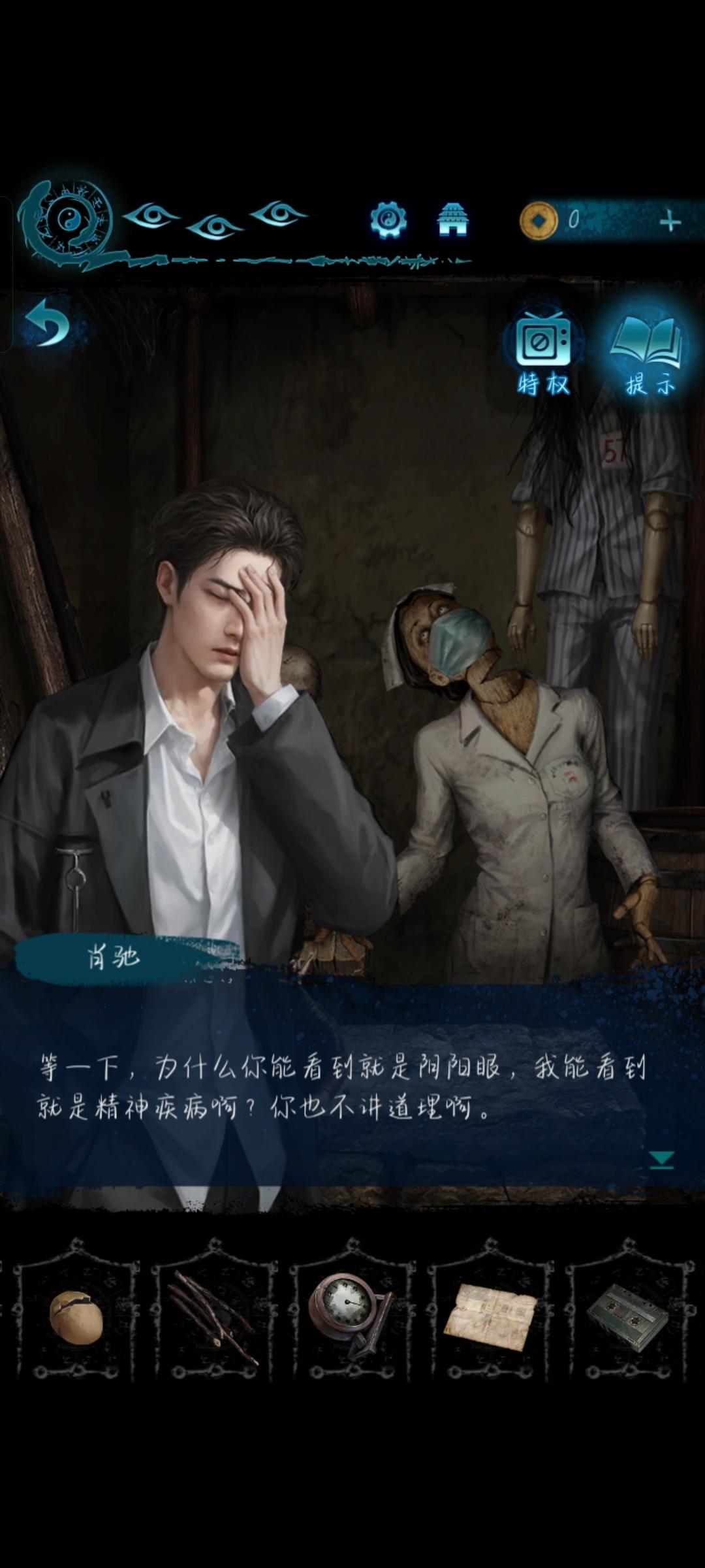 三个多小时通关纸六啦！完结撒花！