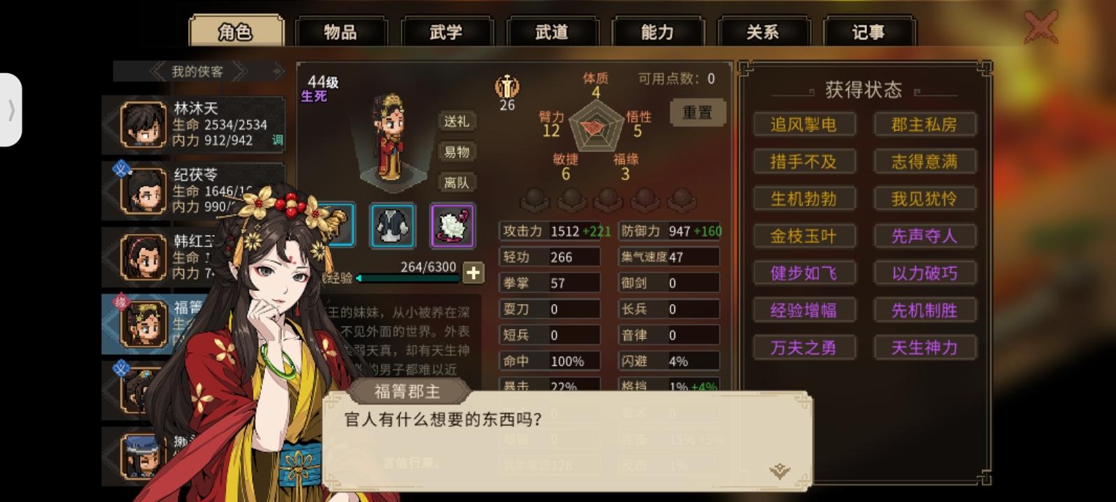 一周目完结撒花（痛的教训）