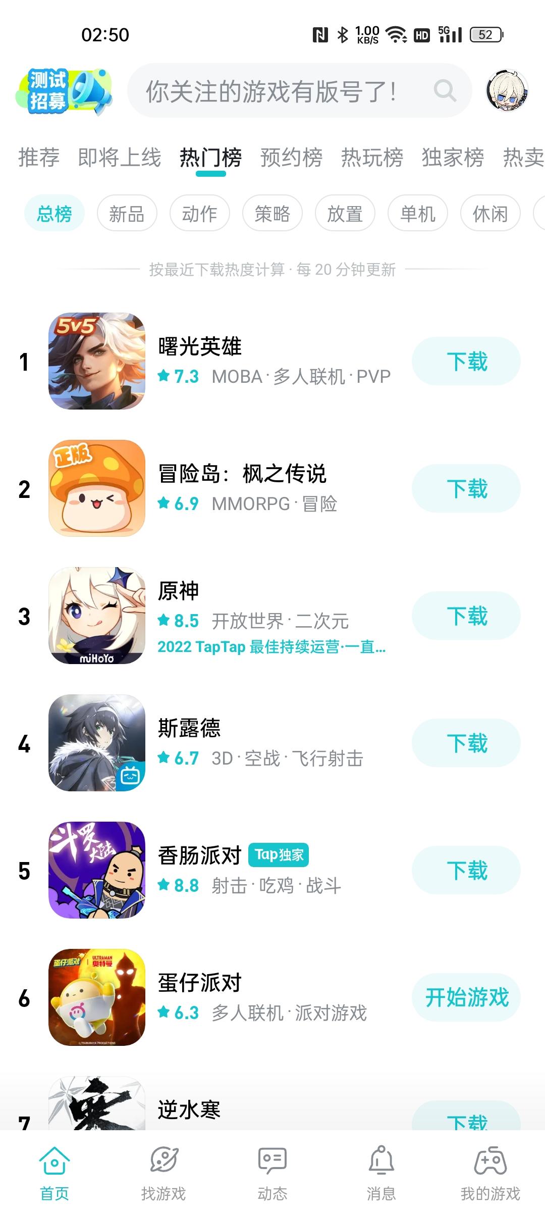 TapTap