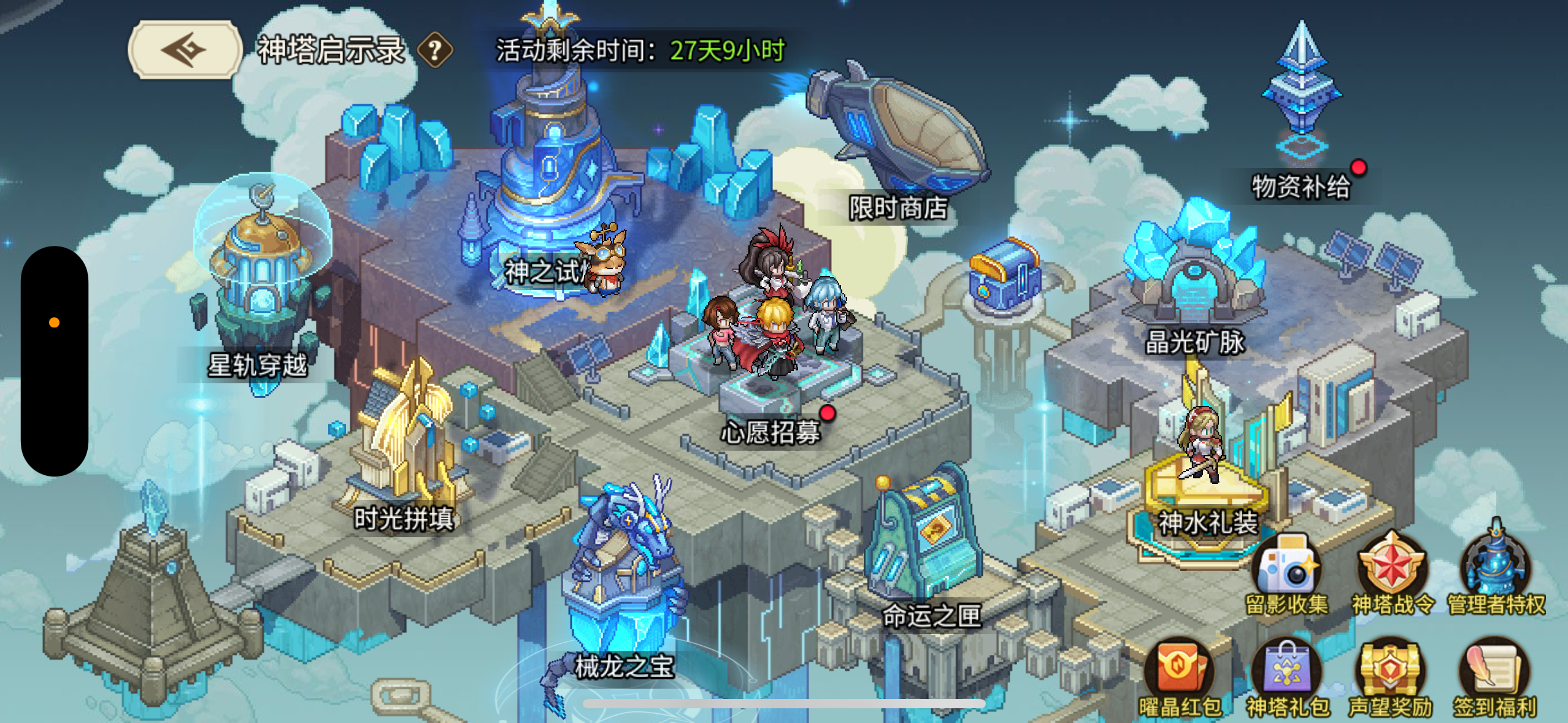 ★最新活动塔之王零氪指导说明截图