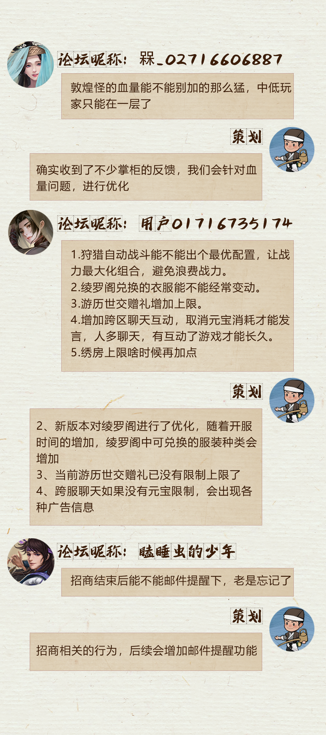 7月策划答复 | 敦煌血量调整，小游戏模块增加