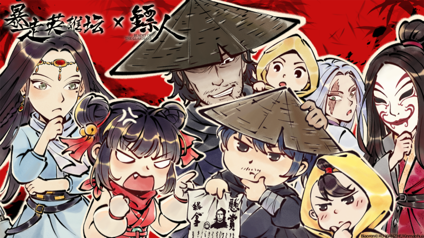 #暴走英雄坛镖人联动