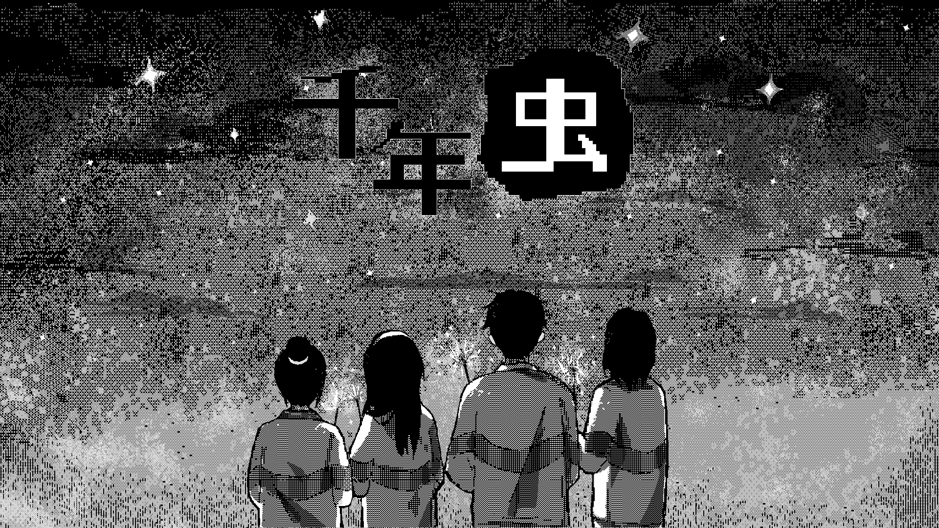 《千年虫》文字版简易流程攻略（附谜题答案）