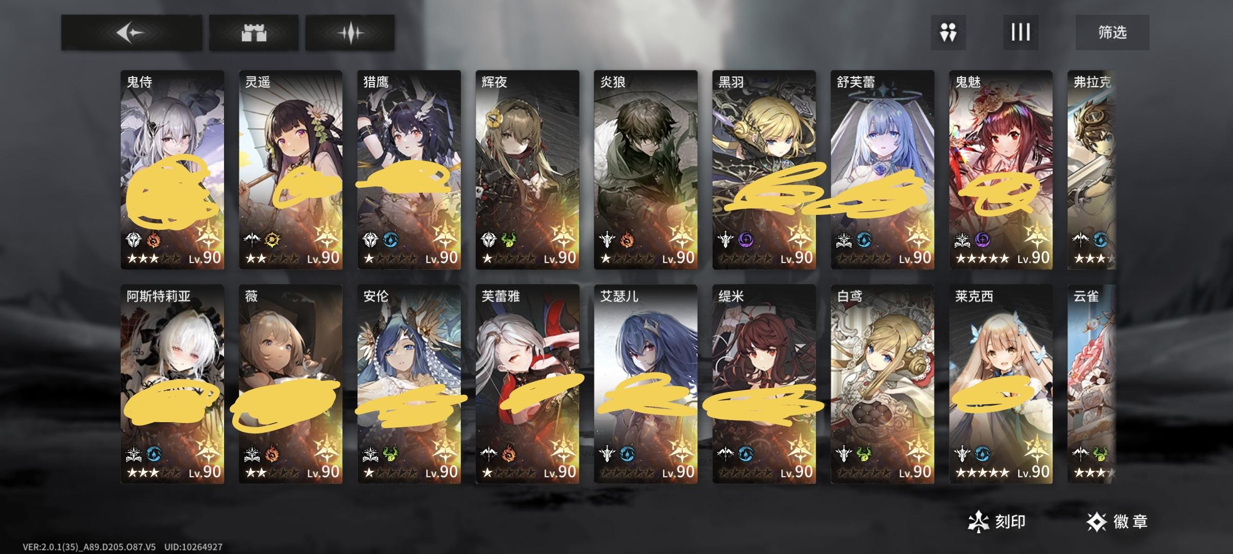 （补档）关于满级还没有伊涅利丝这件事