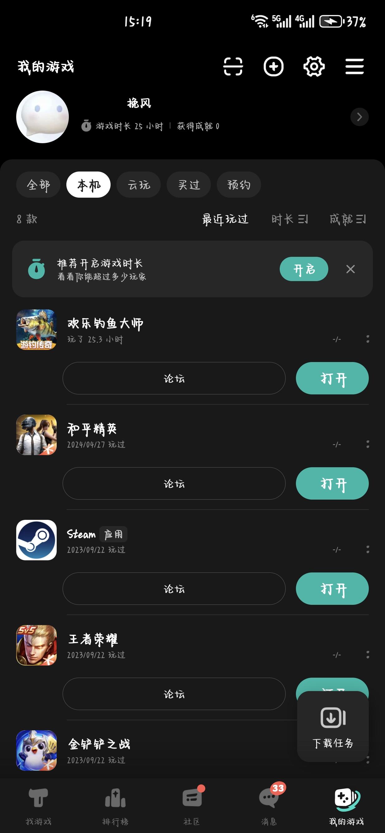 TapTap