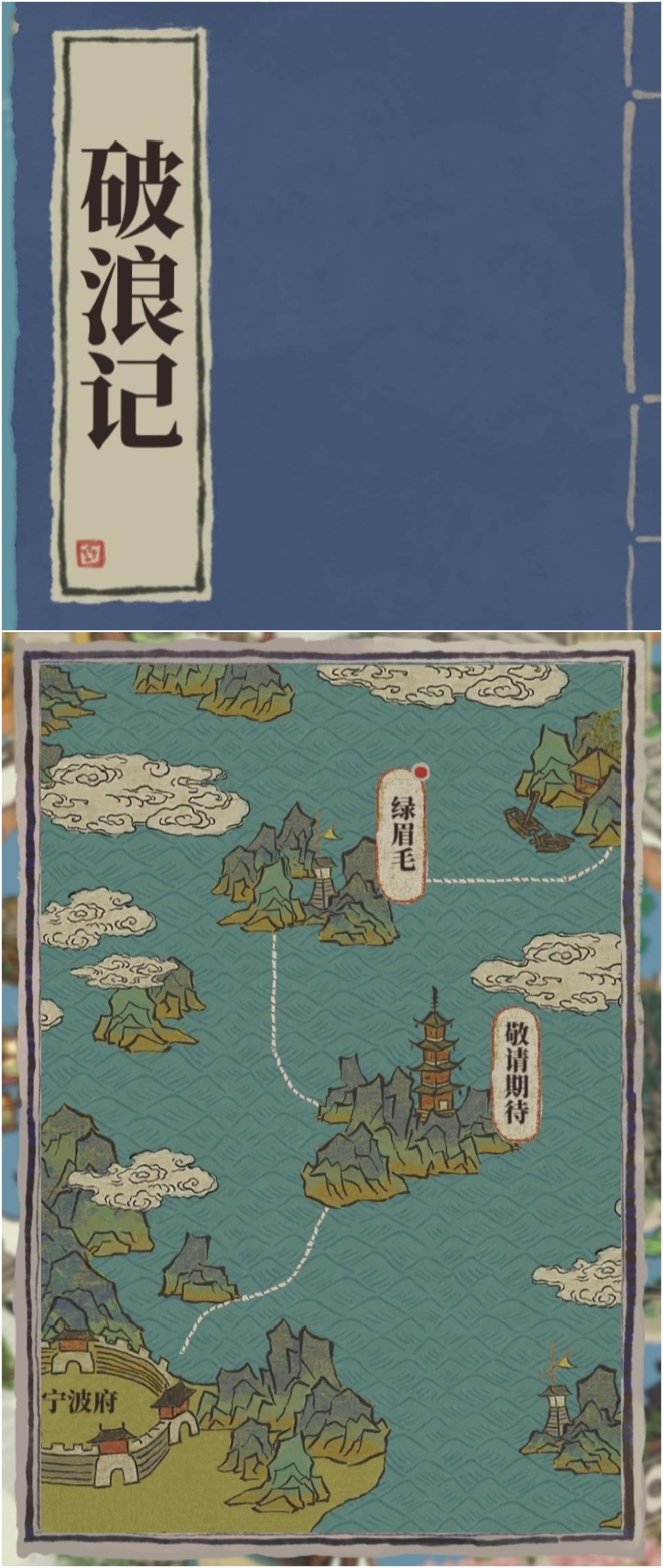 限时回归企划-DAY3 绿眉毛船