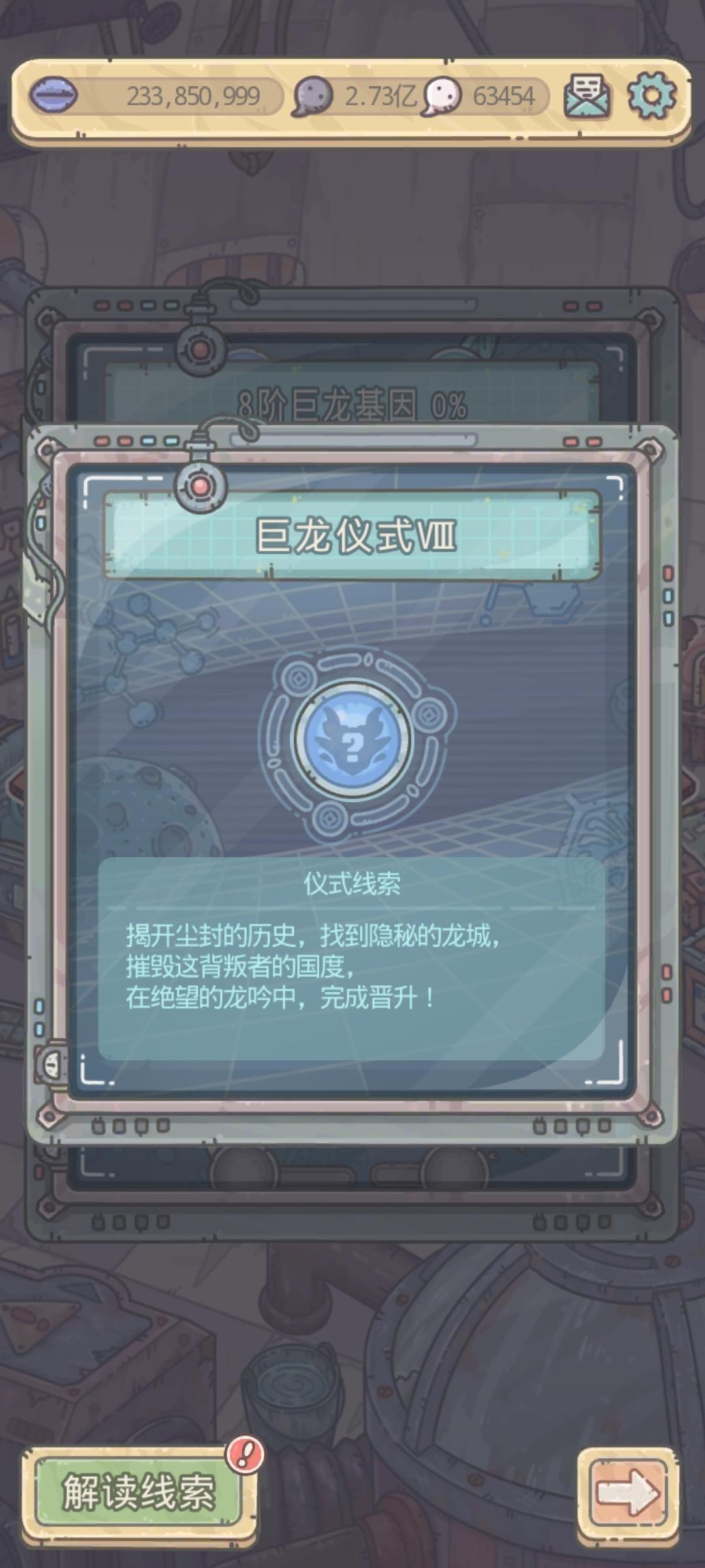 2023.9.15 终于龙八了