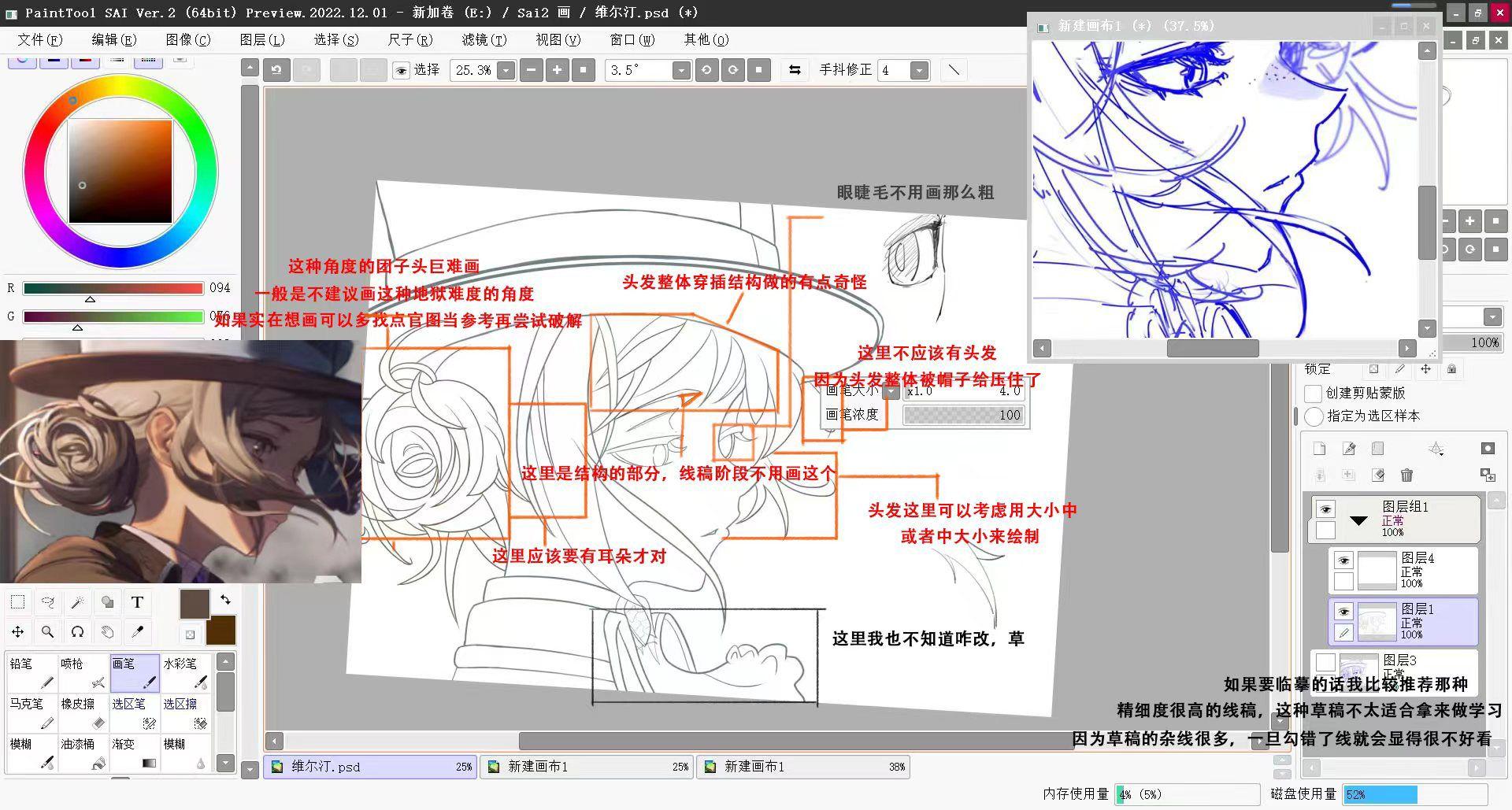 以前没画完的维尔汀