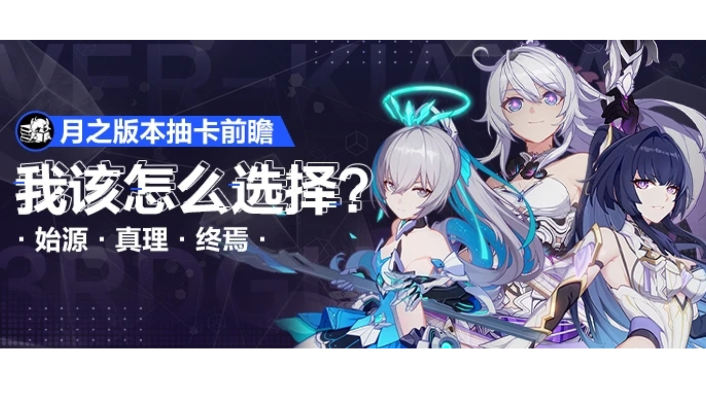 新版本抽卡分析建议