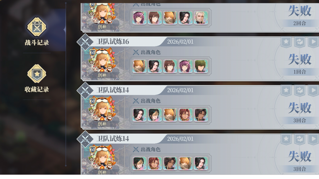 卫队16 通关攻略。