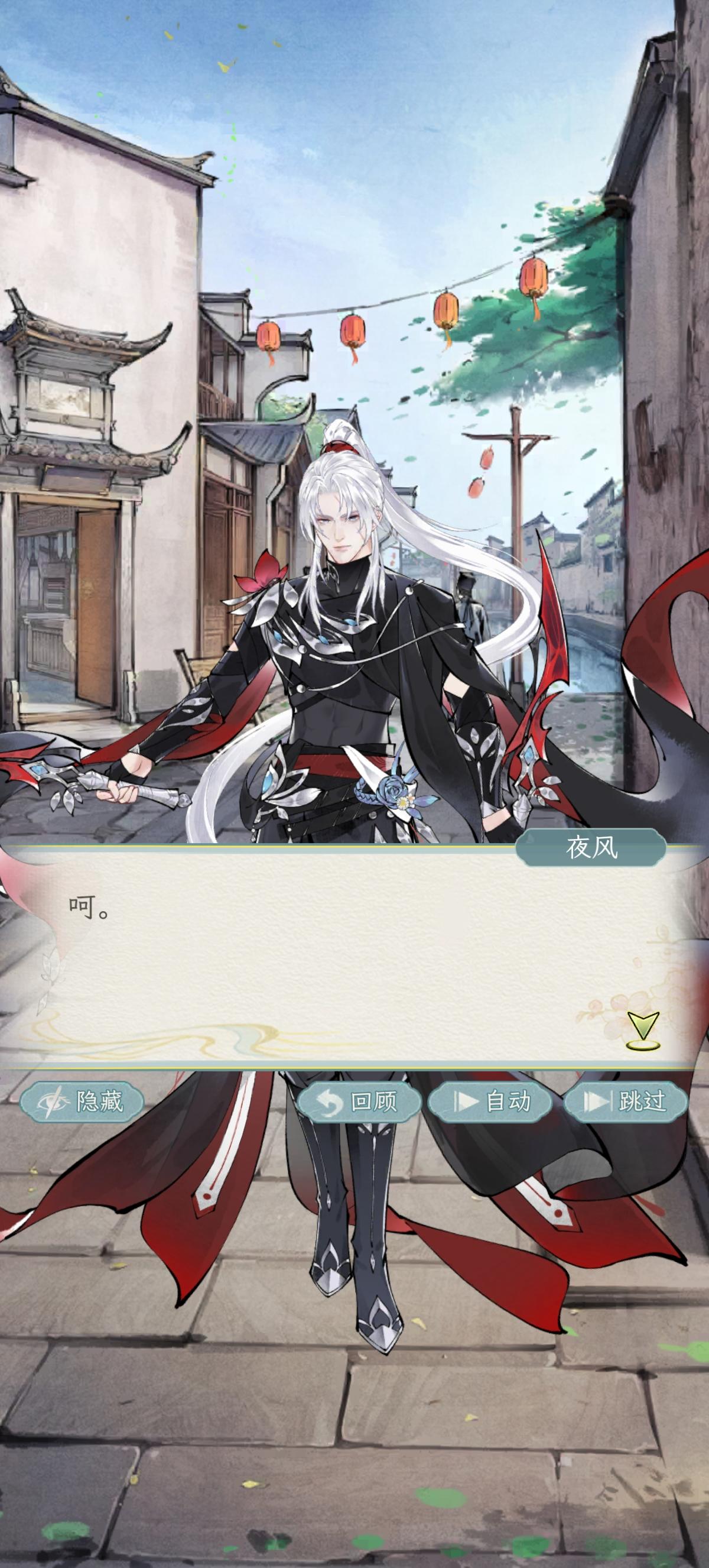 呵，好，随你，夜风三连