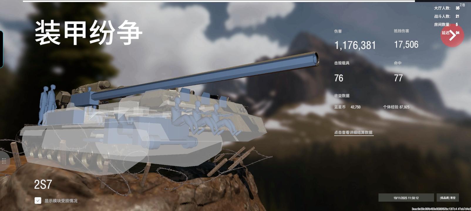 #装甲纷争TapTap测试版截图