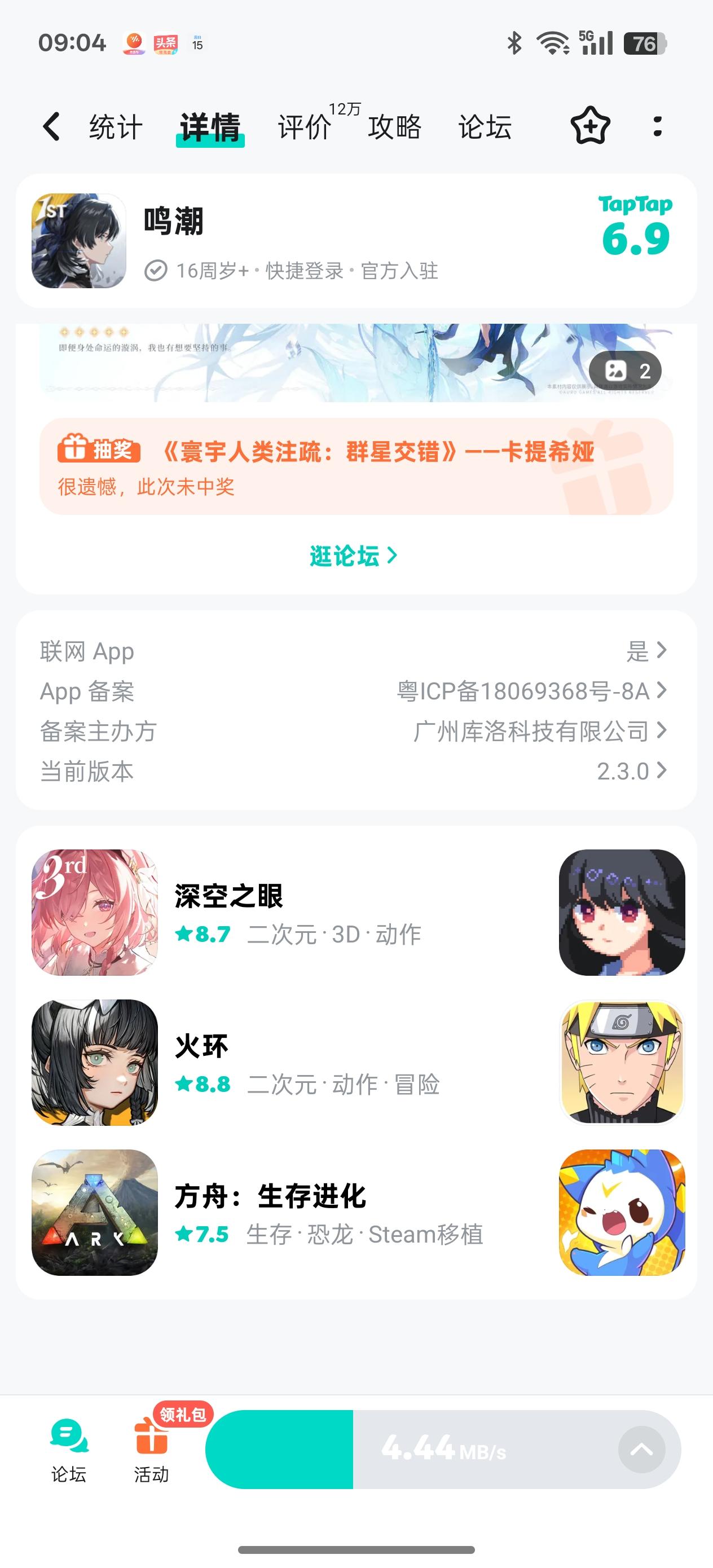 TapTap