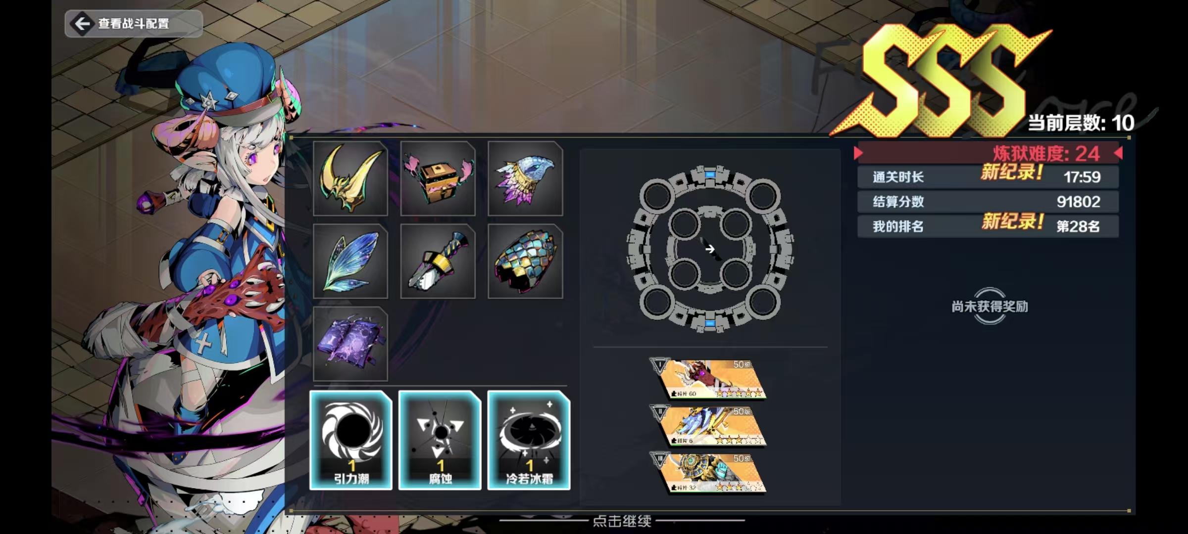 瞬神无法盘炼狱24截图