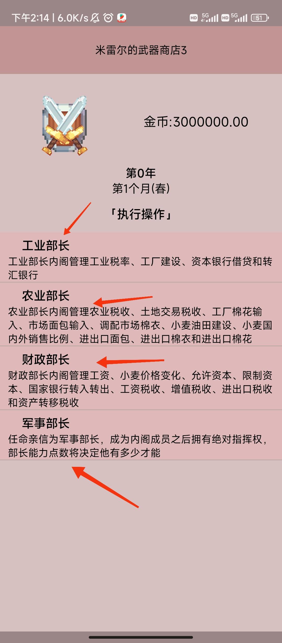 5.64版本攻略完整设置（内阁坂本可以参考）