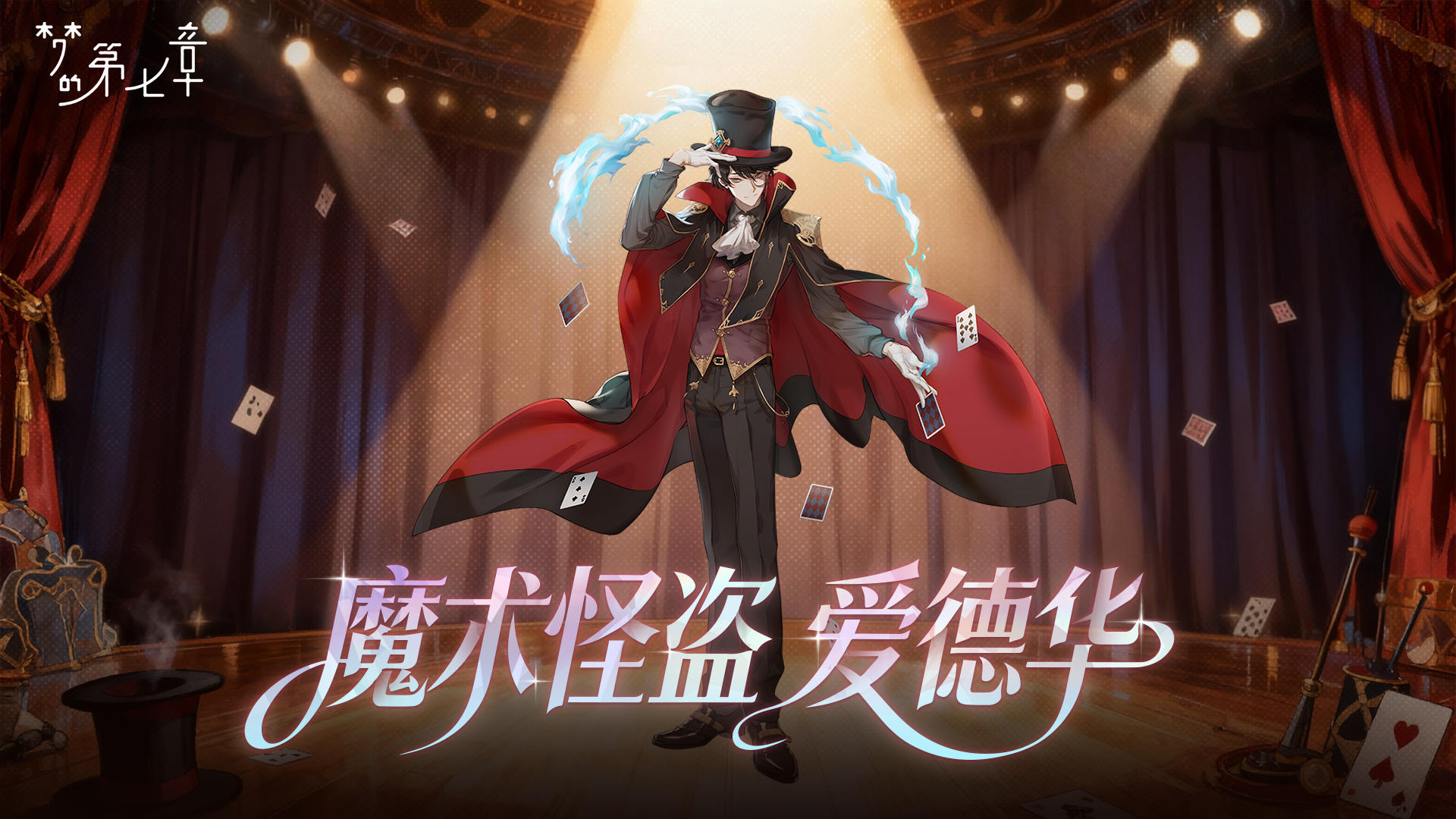 【链接者档案】爱德华