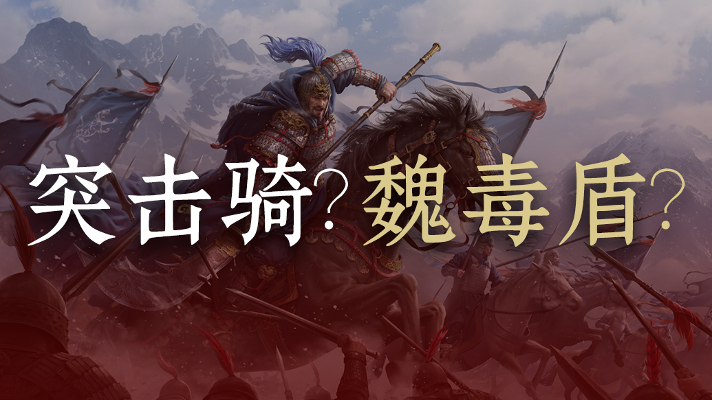 【玩家投稿】除了反击枪，曹魏还能玩什么阵容？