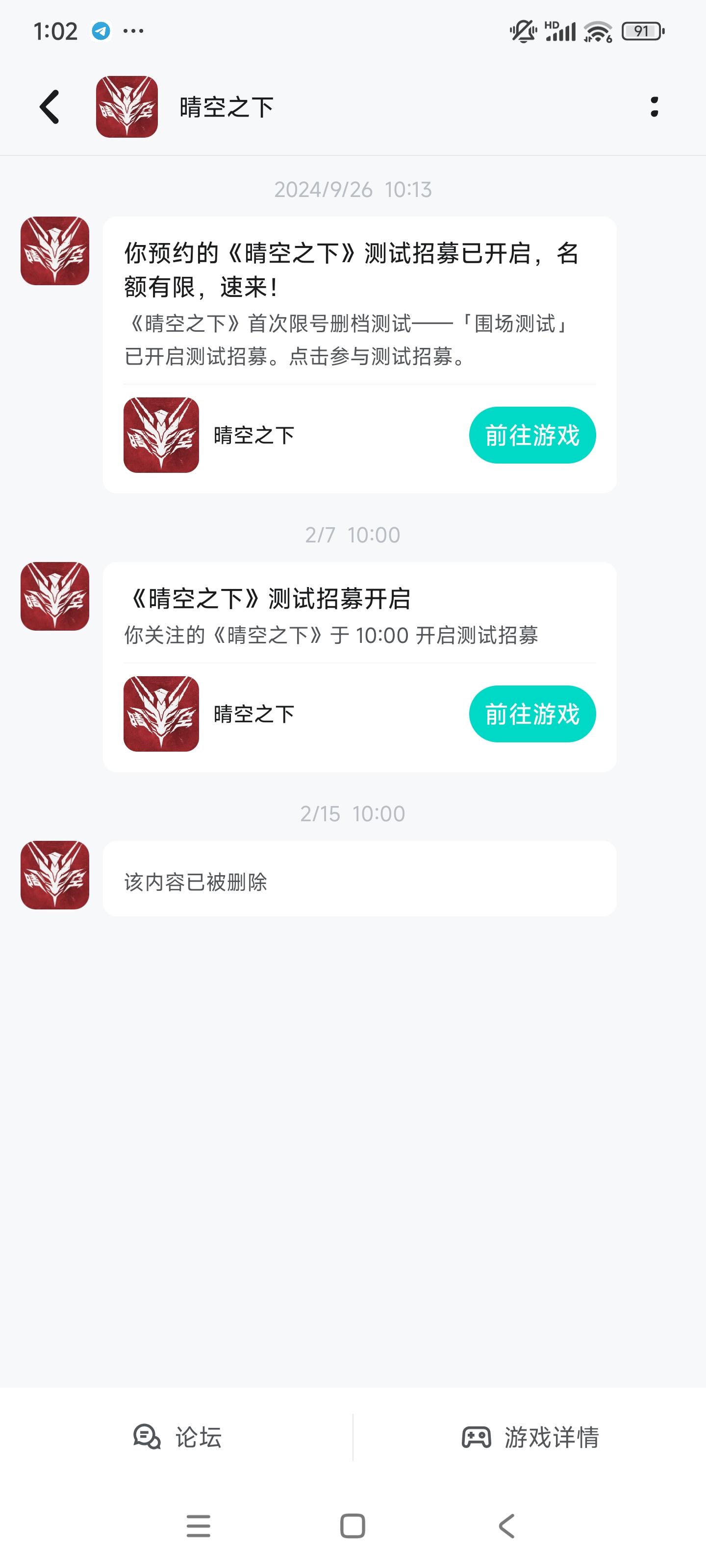 很抱歉，但是确实很想玩（晴空之下）