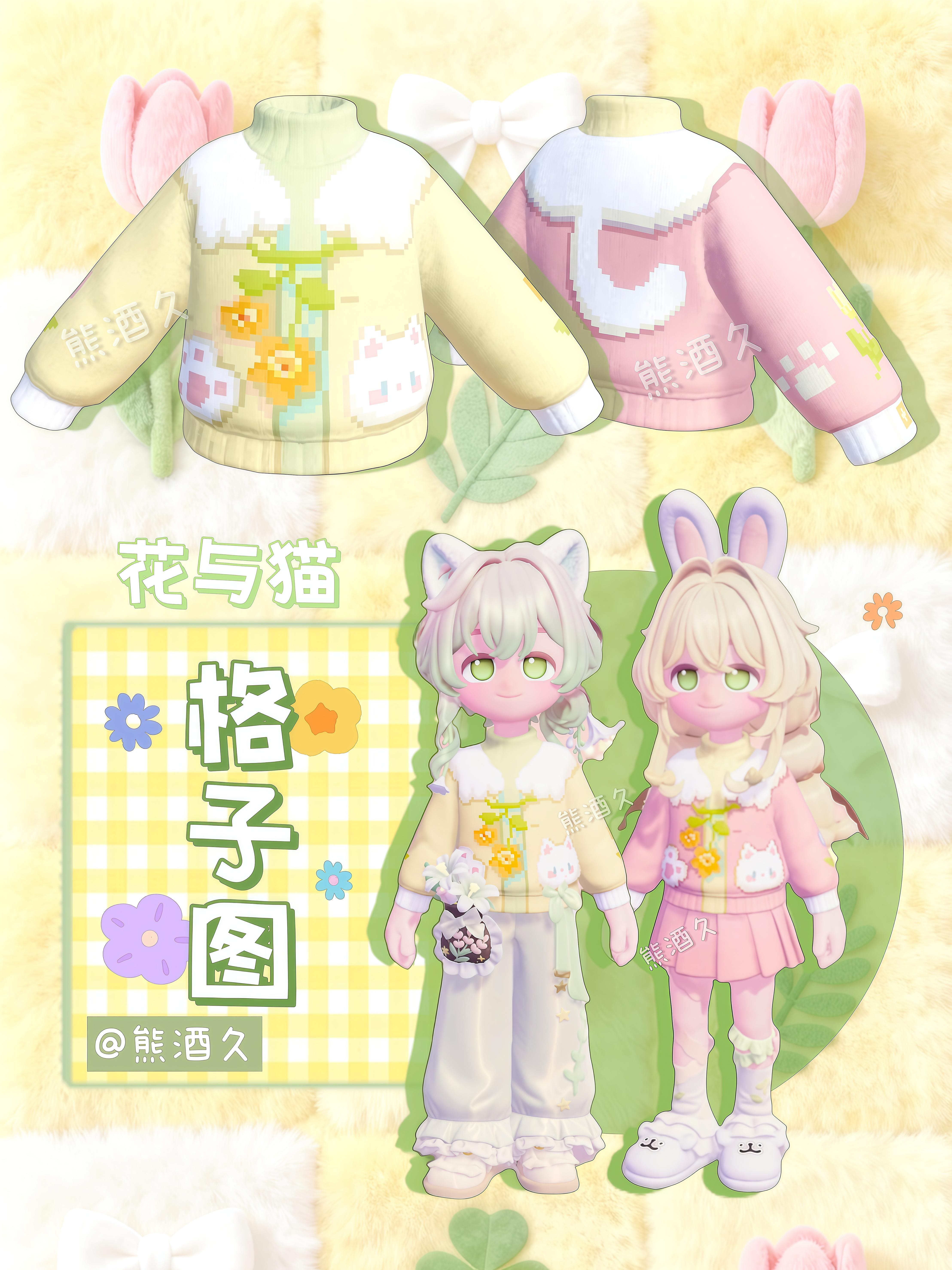 猫爪毛绒衣领外套(格子图教程)