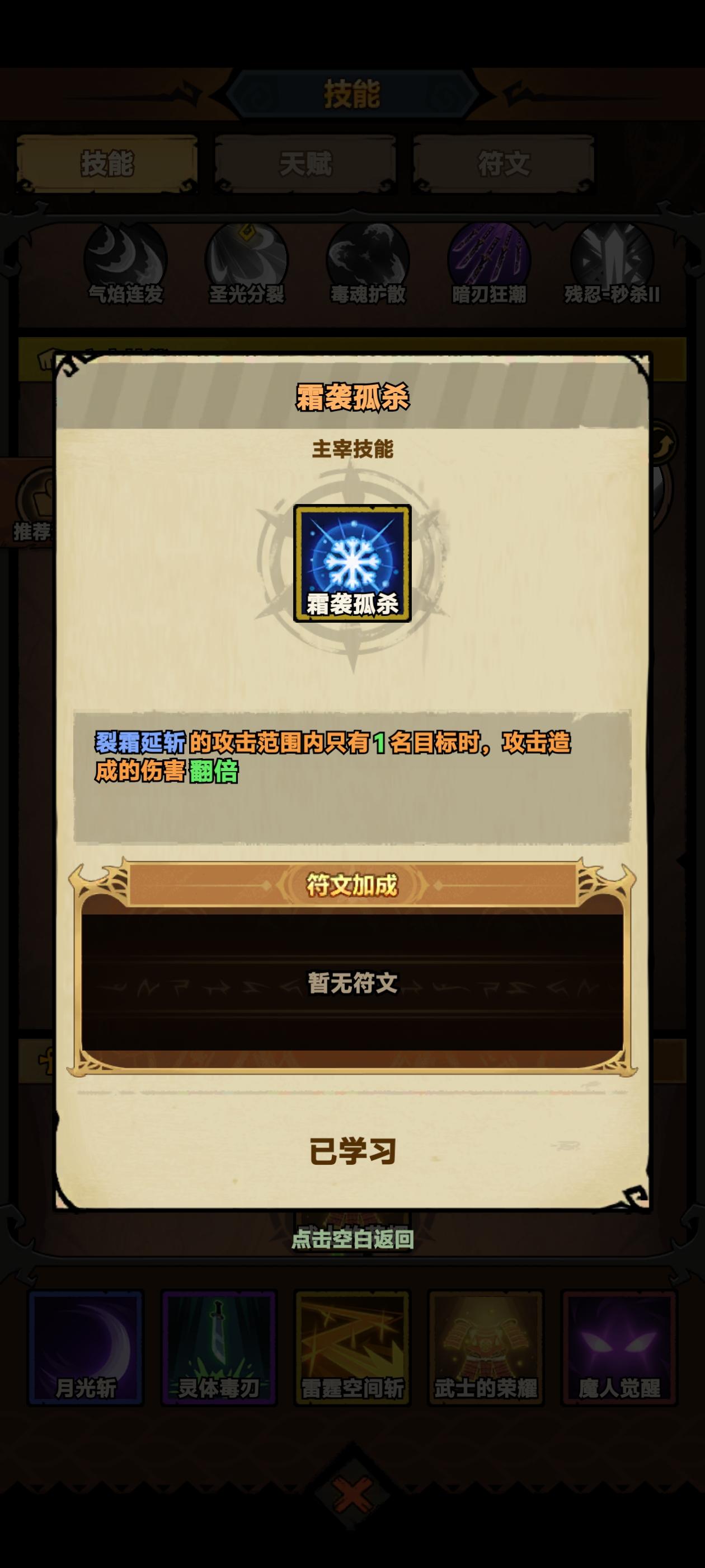 冰太刀流派（0氪福音）