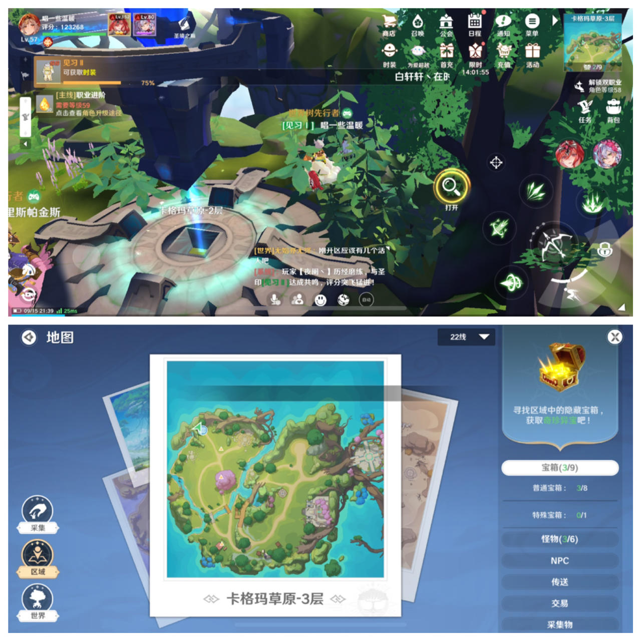 卡格玛草原3F全宝箱位置截图