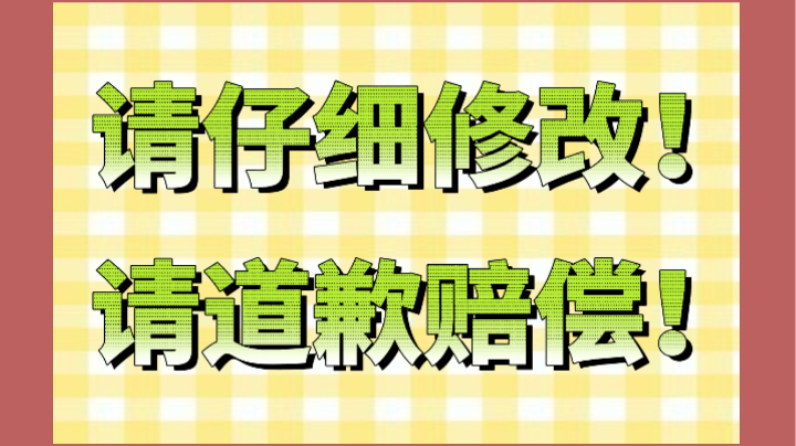 8.24建设大事纪补充‖隐藏家具已修改标签
