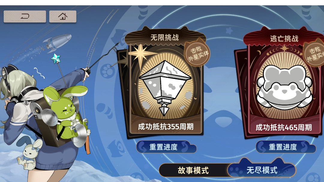 小熊猫逃跑计划