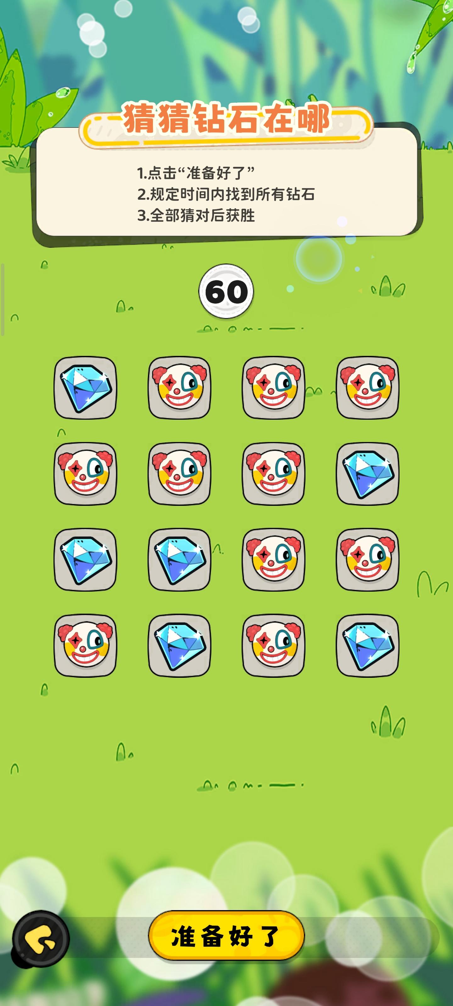 救救孩子吧！！！这个小游戏怎么过啊？？截图