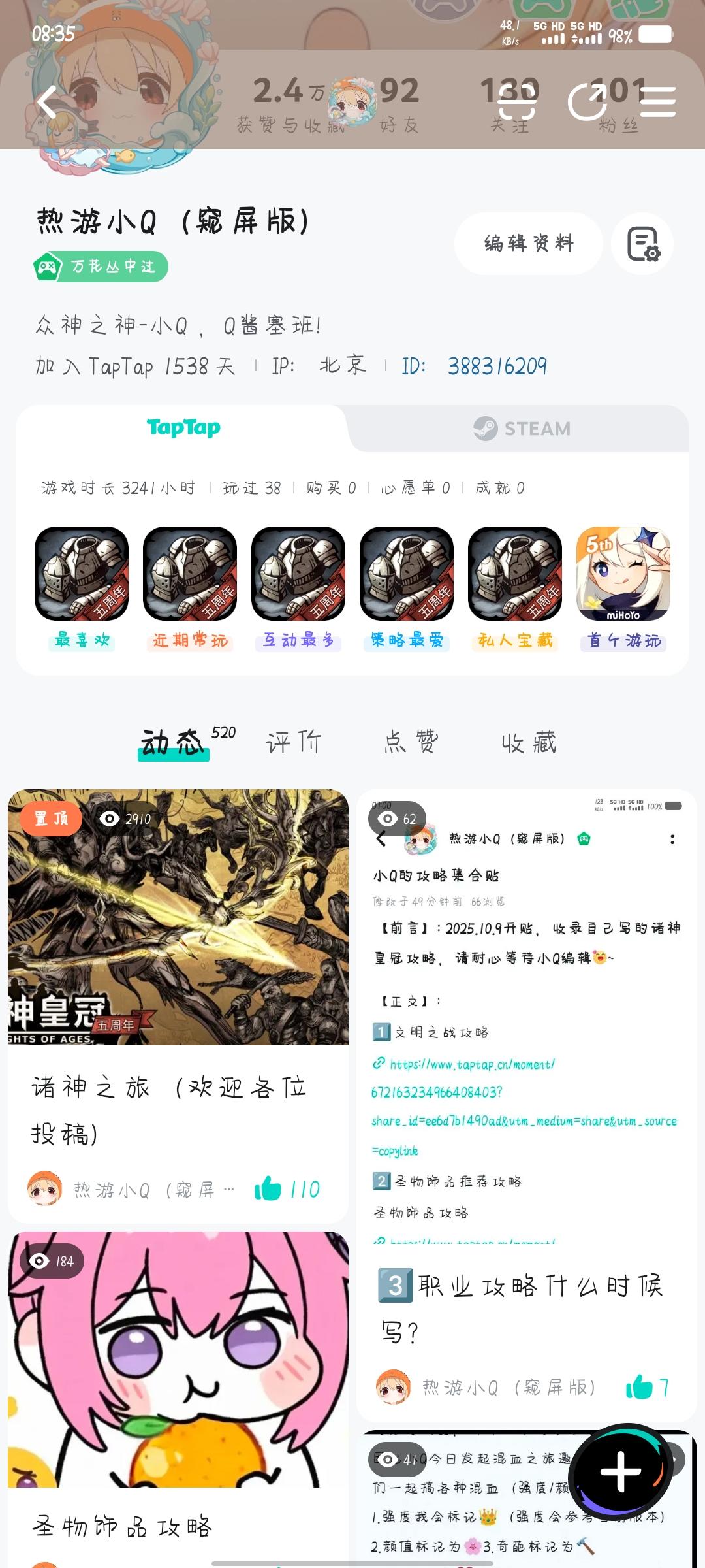 TapTap