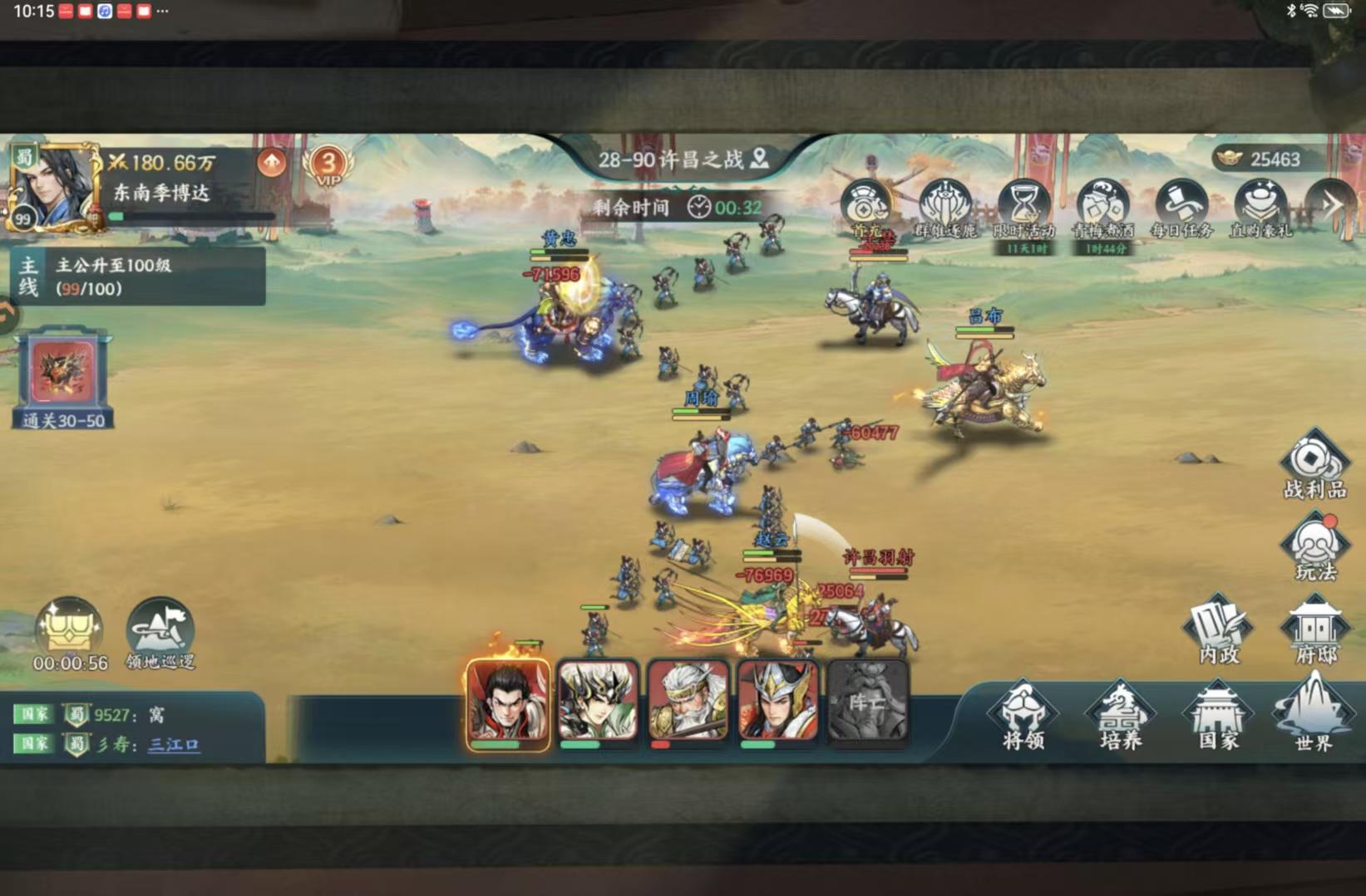 百战群英前期s0最强推图阵容截图