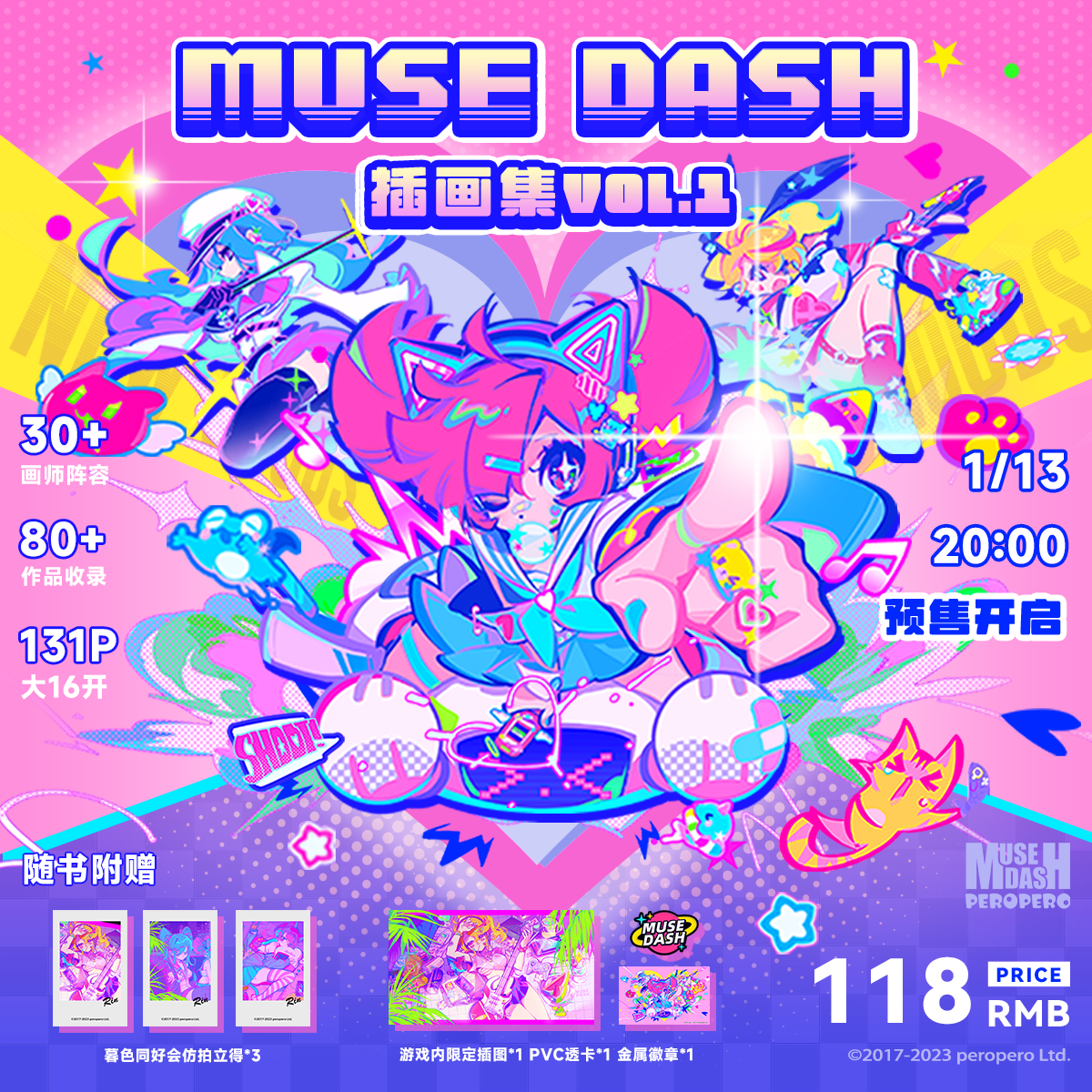 《Muse Dash 喵斯快跑插画集 VOL.1》1/13 20:00 预售开启！