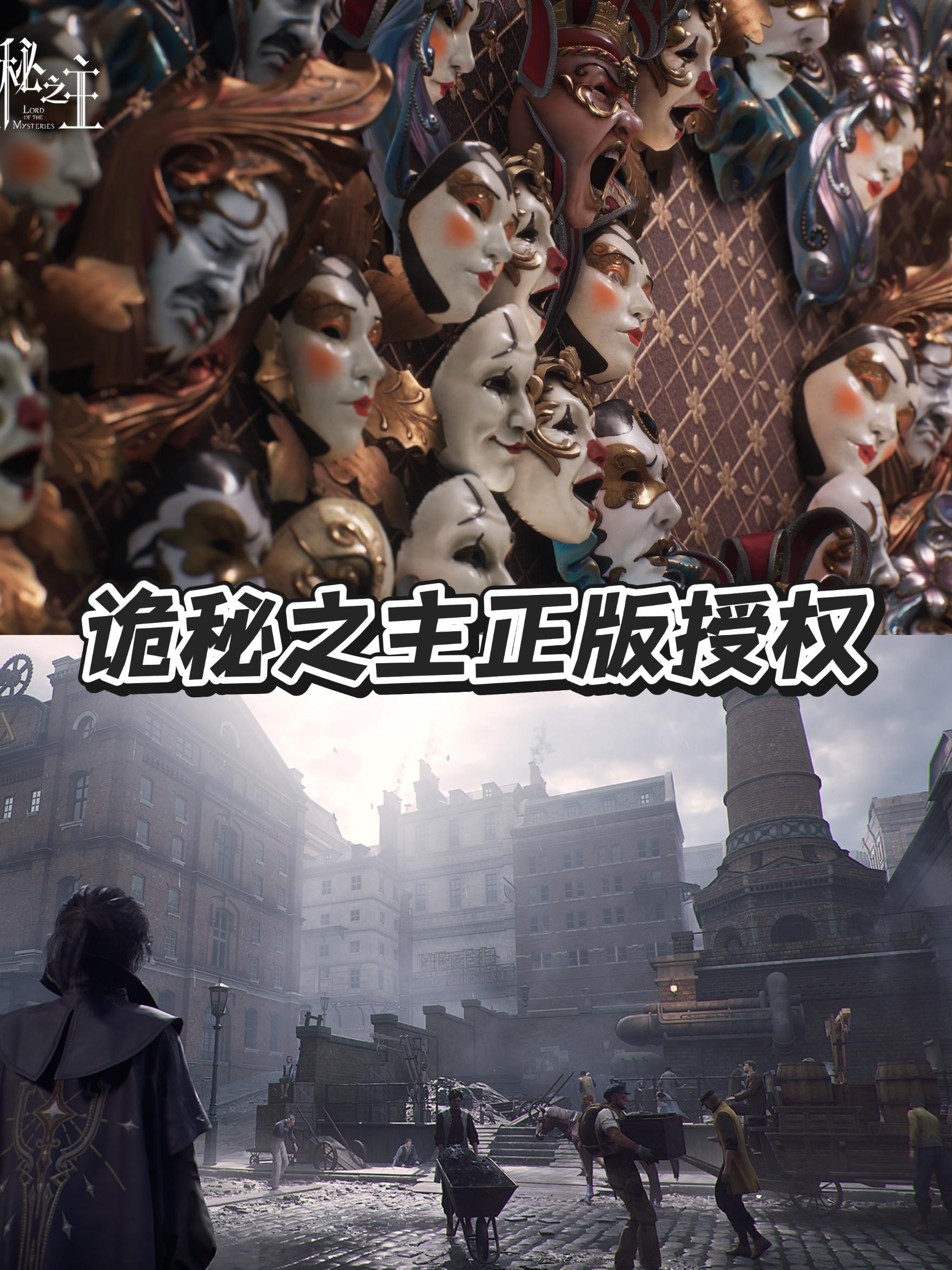 诡秘之主深度还原原著，克苏鲁RPG震撼来袭