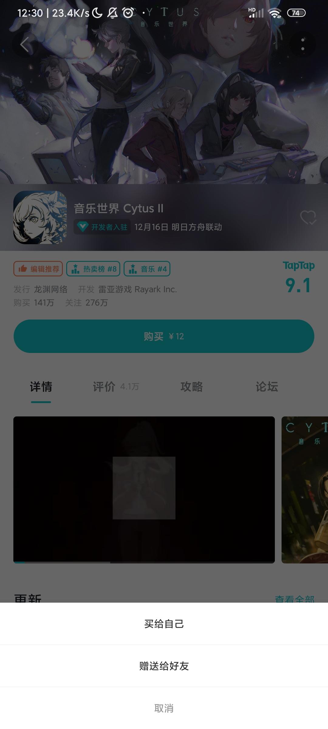 TapTap