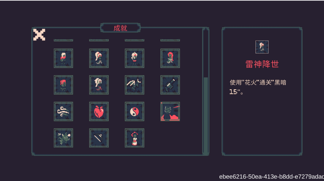 全成就收集完成