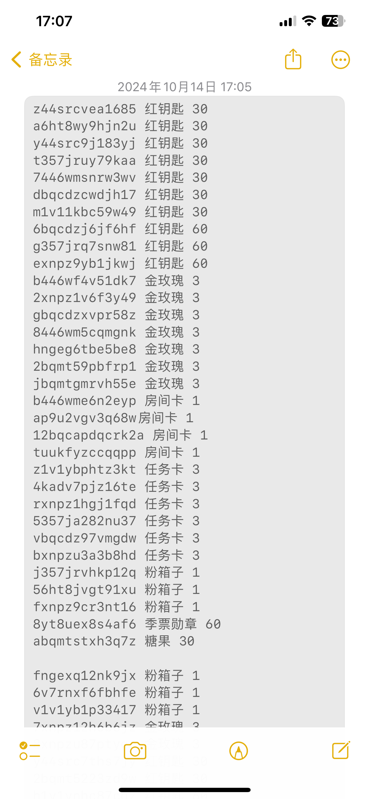 攒的兑换码 20 号要过期了 我兑换上限了