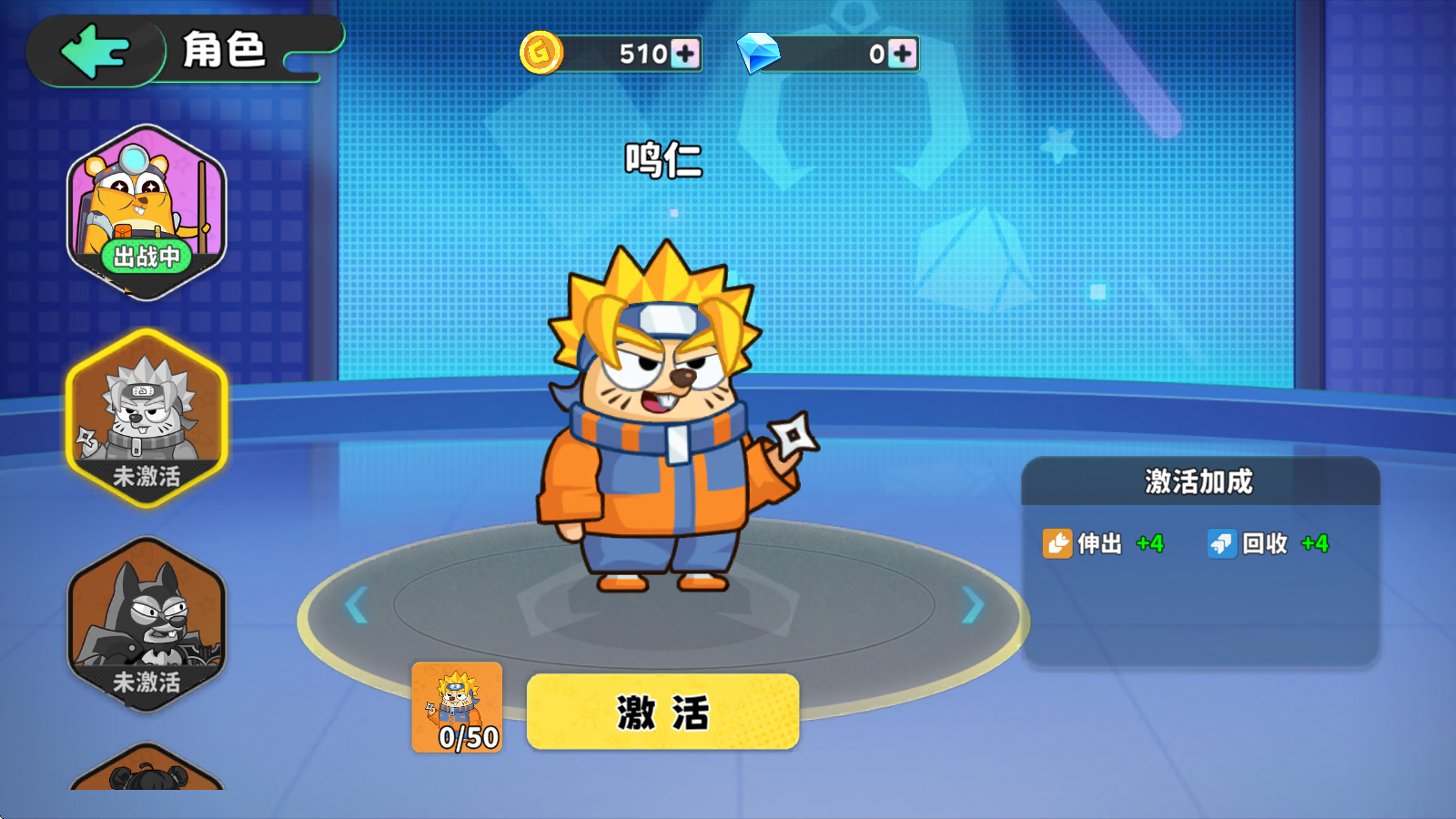 ⭐️焕新装扮，加成随行！小鼹鼠皮肤登场，不止换装，更是变强！截图