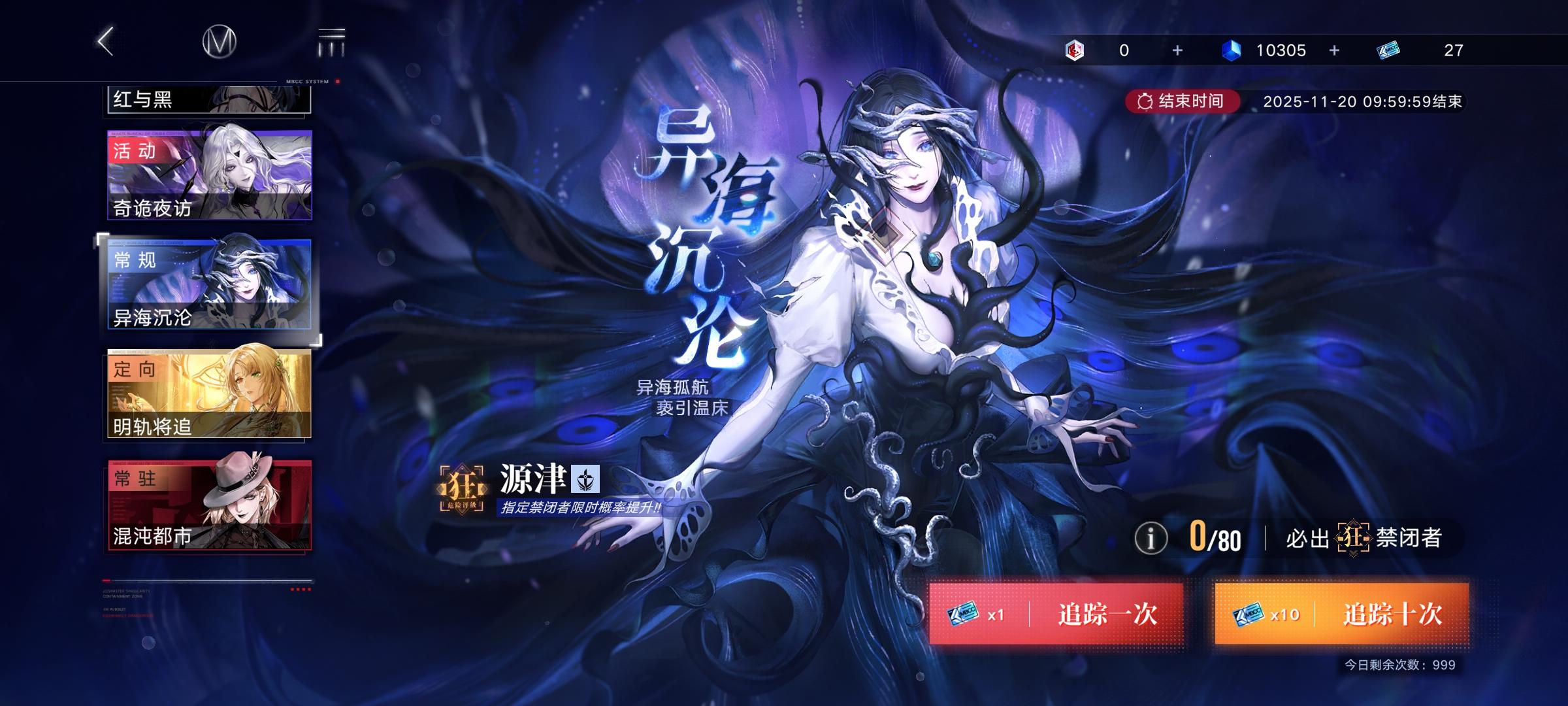 新手抽源津吗？还有一天了，有没有攻略，截图