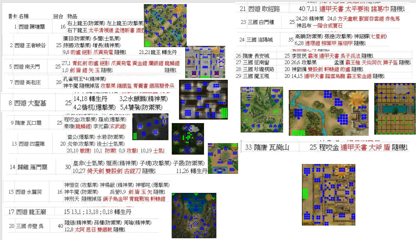 乱斗100关后三张图解决
