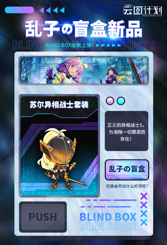 【论坛活动】乱子的盲盒新品！教授抽到了什么呢？