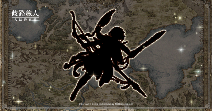 神秘情报掉落——【神不在的第十三天】