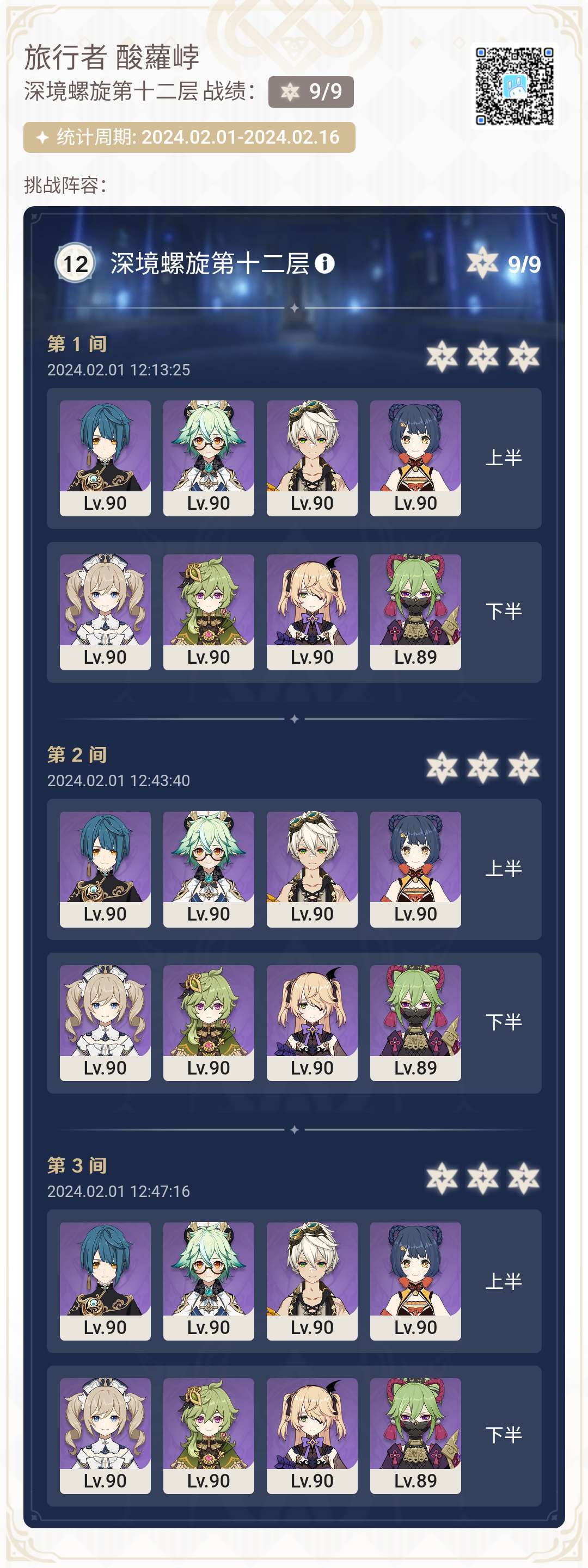 4.4深渊简易攻略