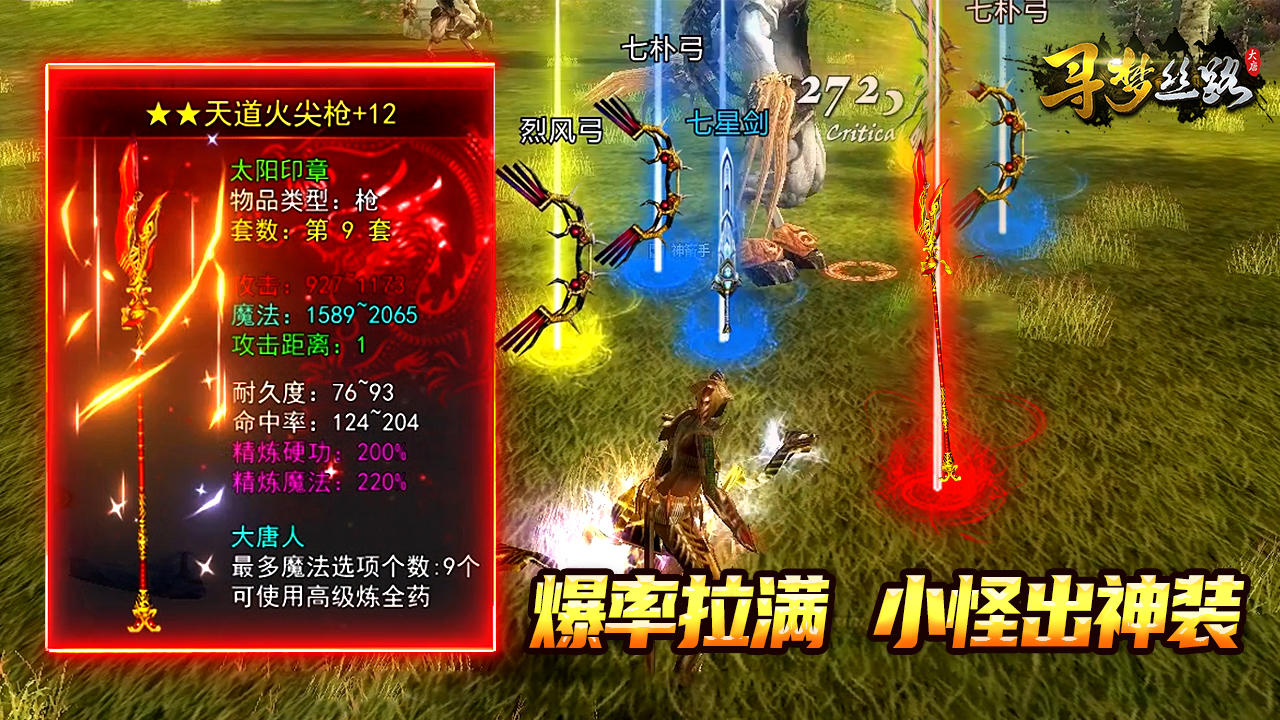 0氪一样爽的大唐国风武侠手游！