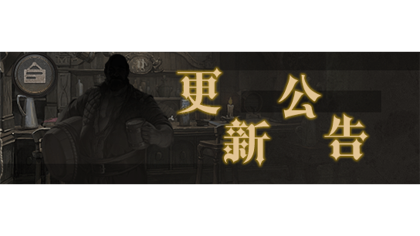 【更新公告】《魔神纪元》9月8日 新版本上线！